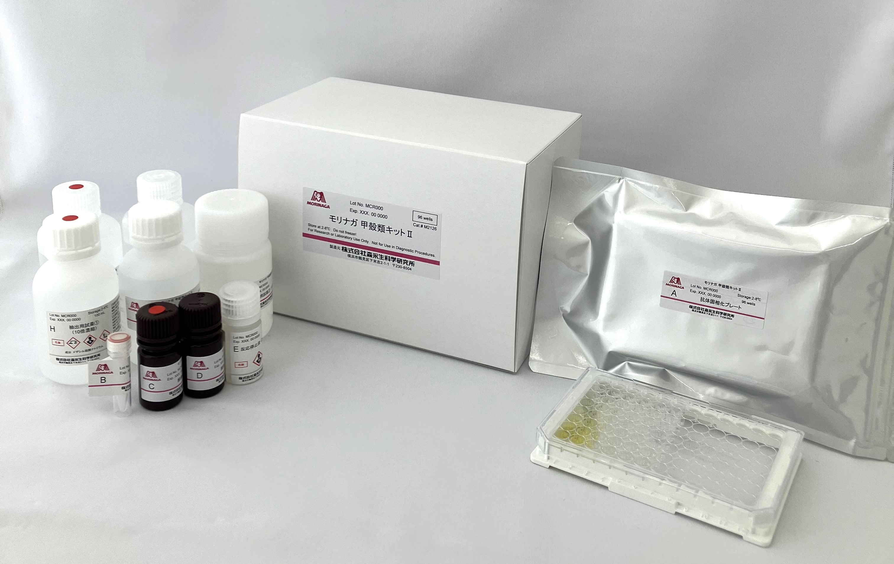 モリナガ 甲殻類キットⅡ｜株式会社森永生科学研究所